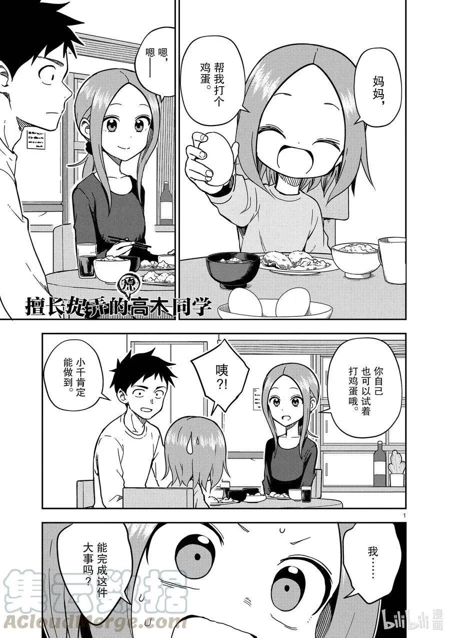 第174话