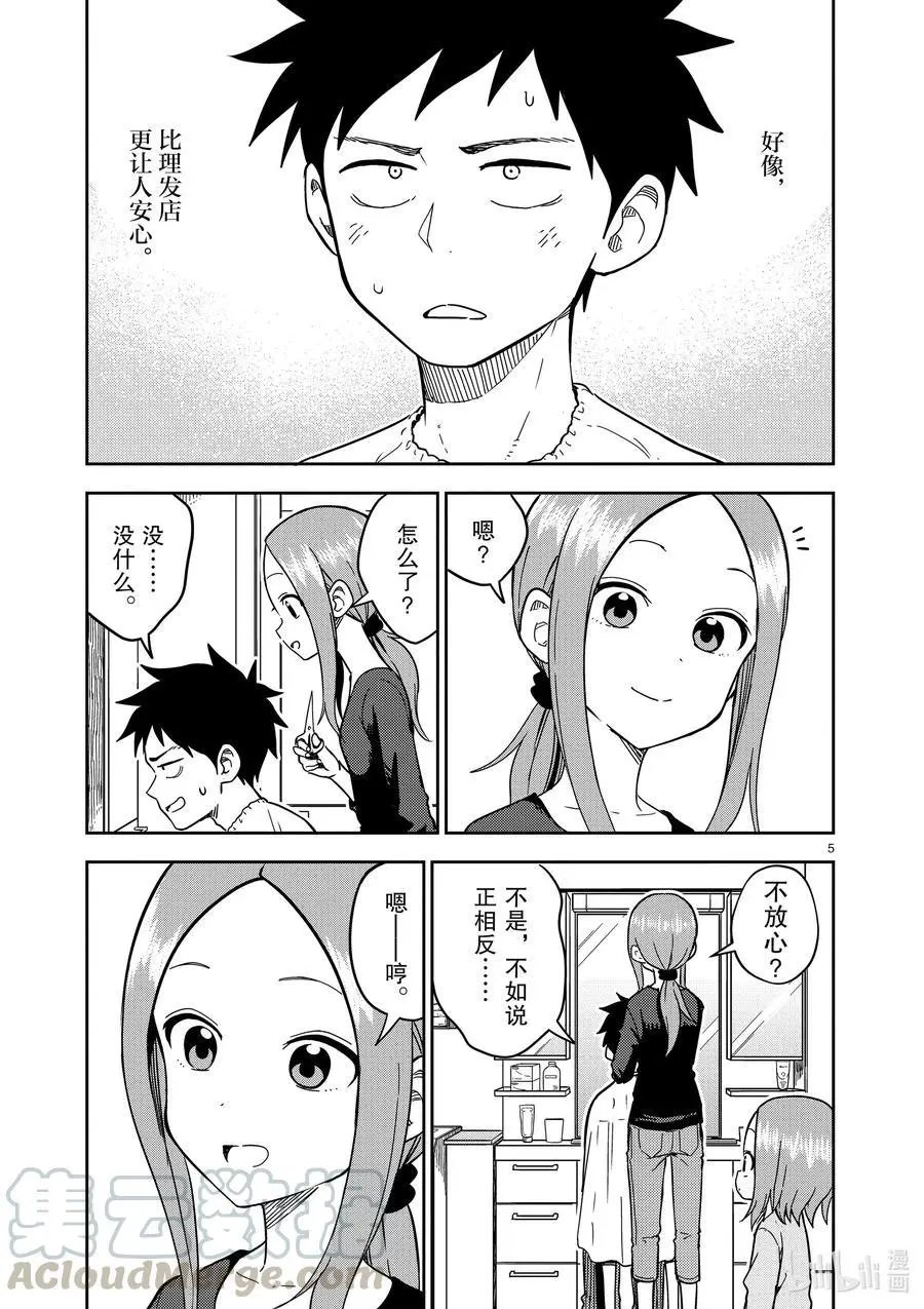 第175话