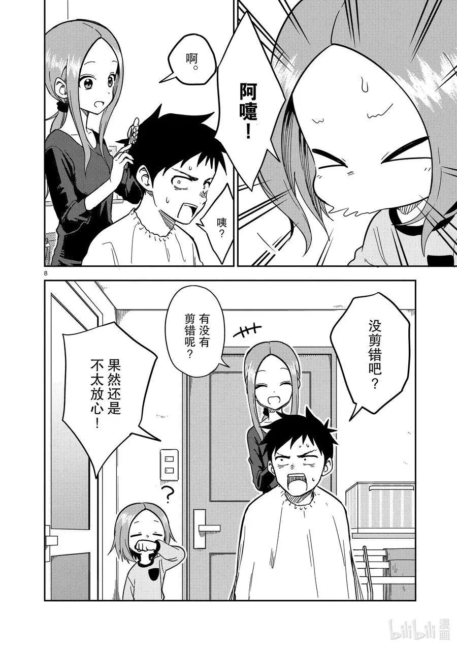 第175话