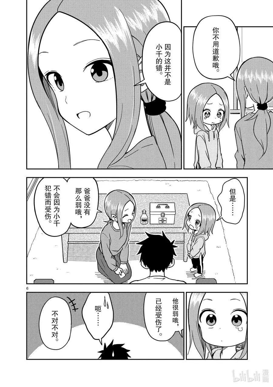 第176话