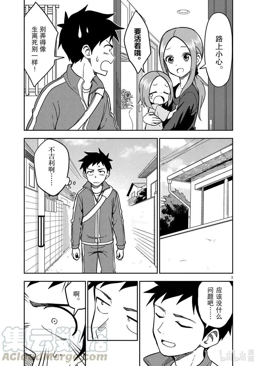 第179话