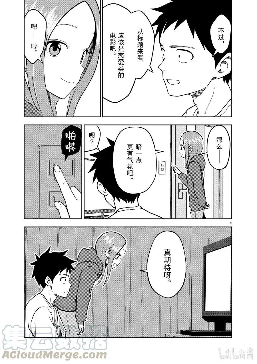 第181话