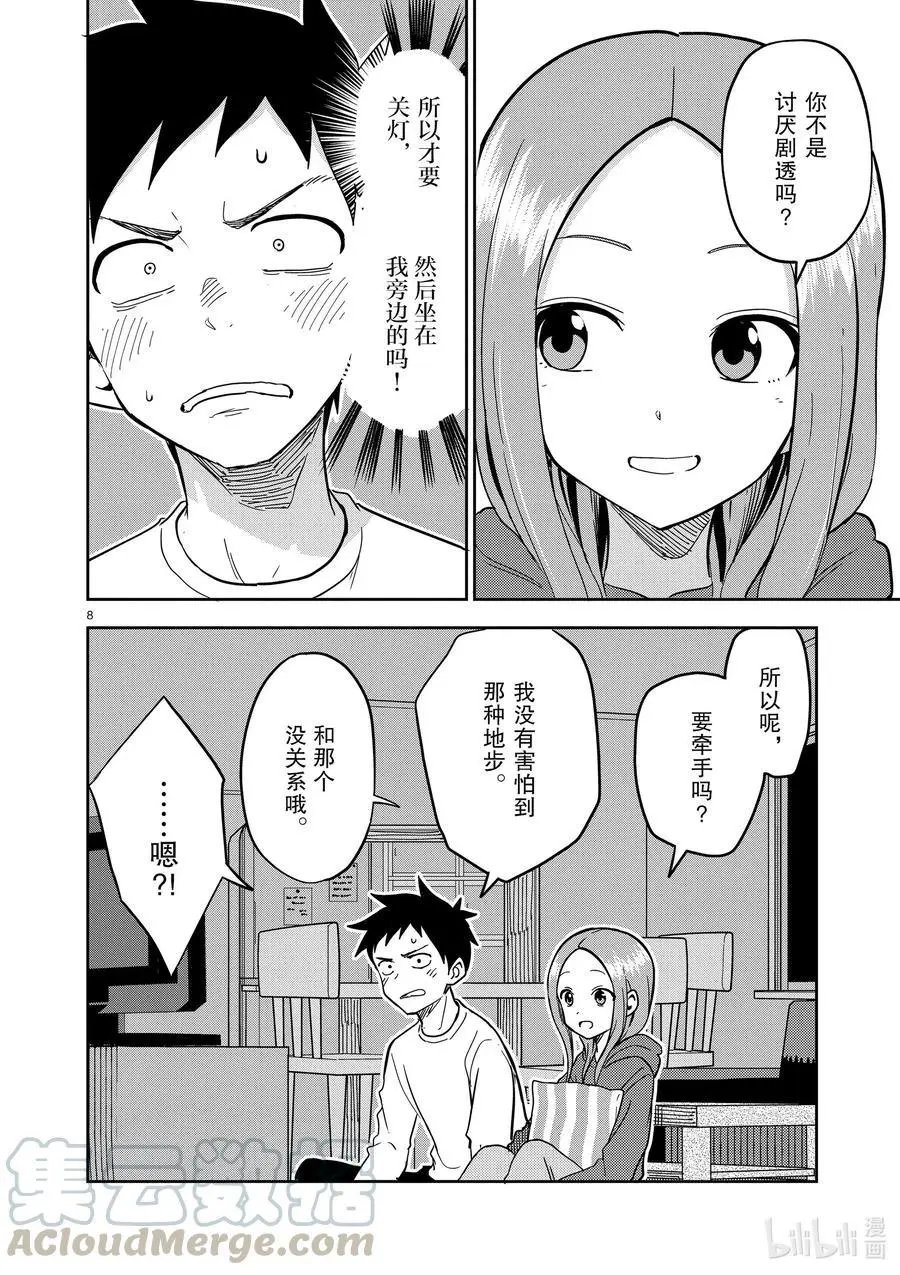 第181话