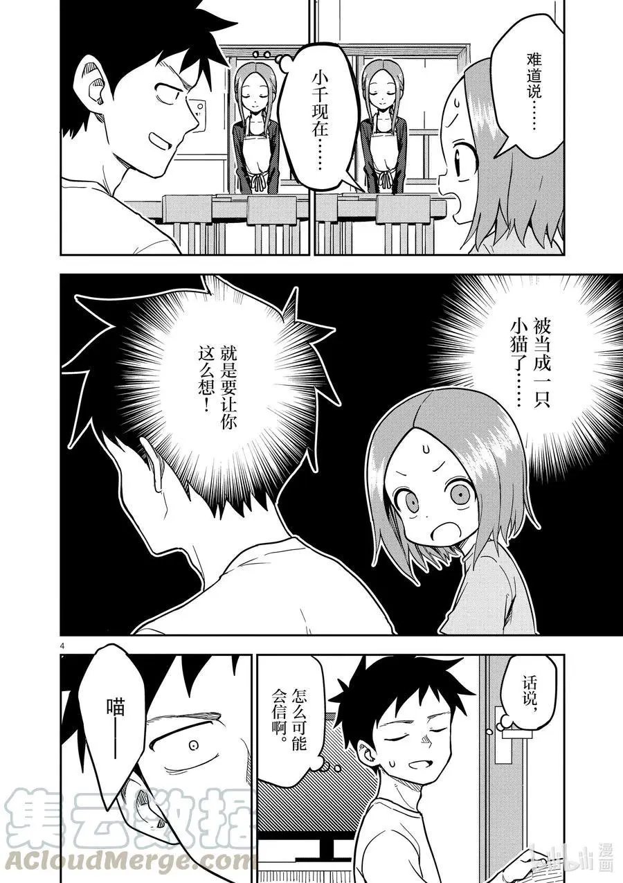 第184话