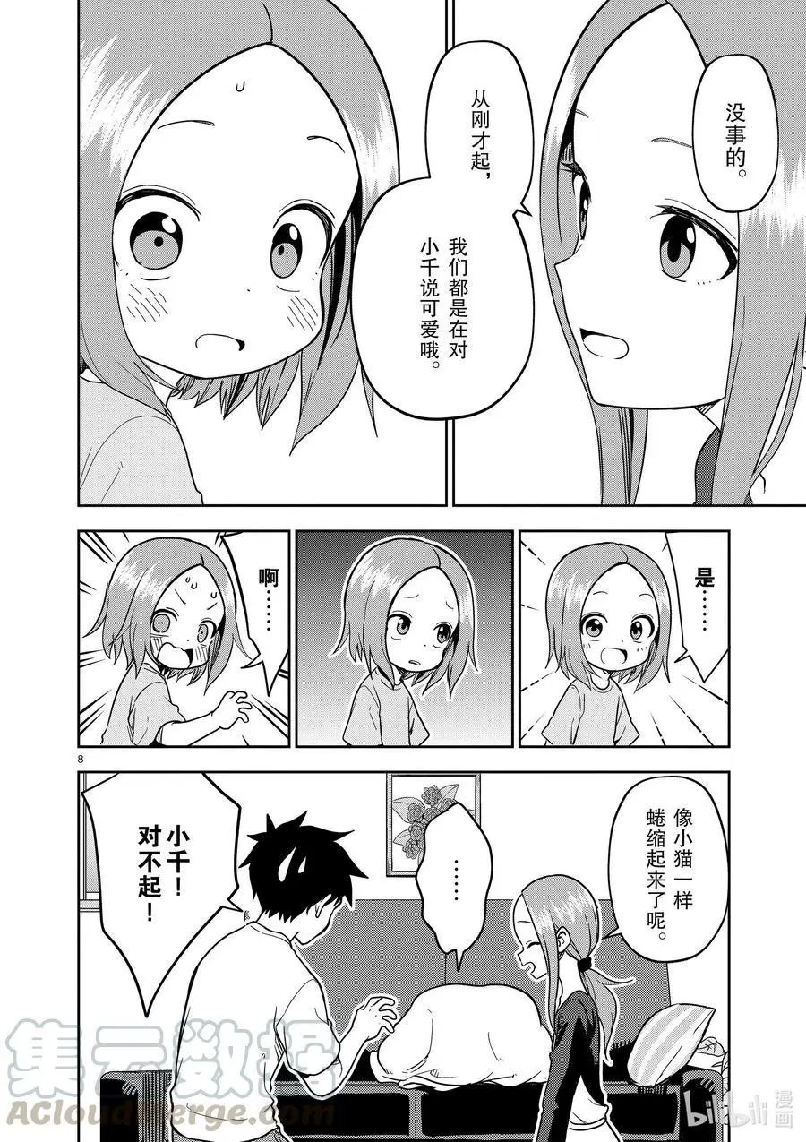 第184话