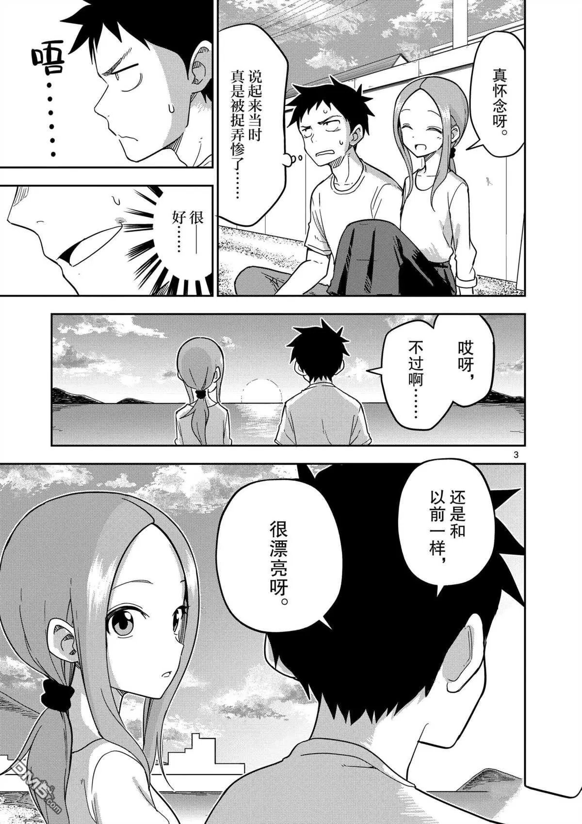第185话 试看版