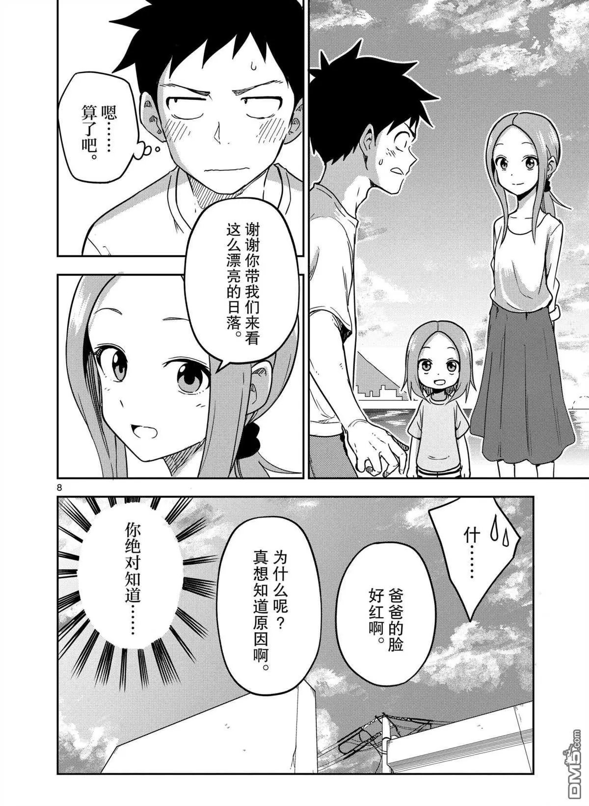 第185话 试看版