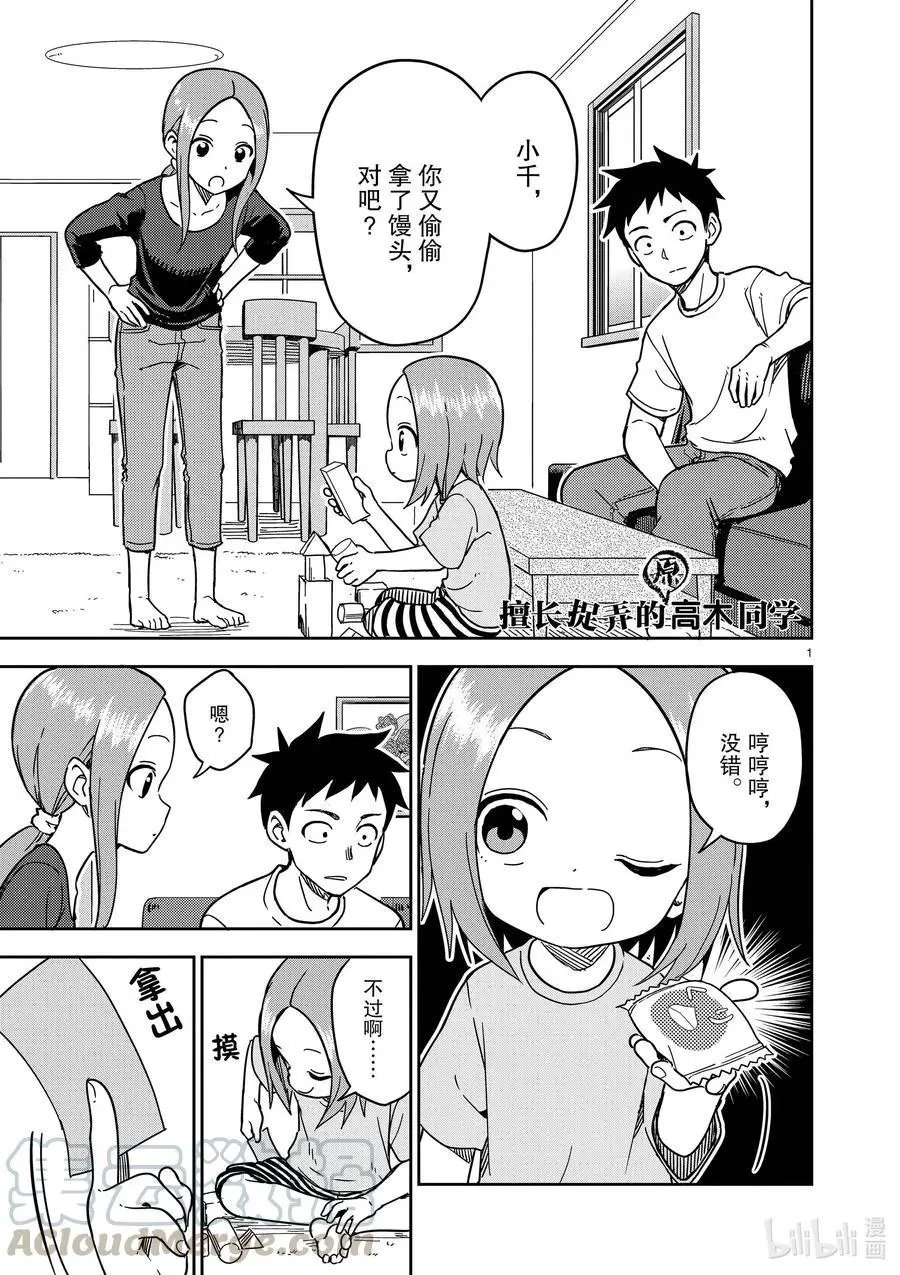 第187话