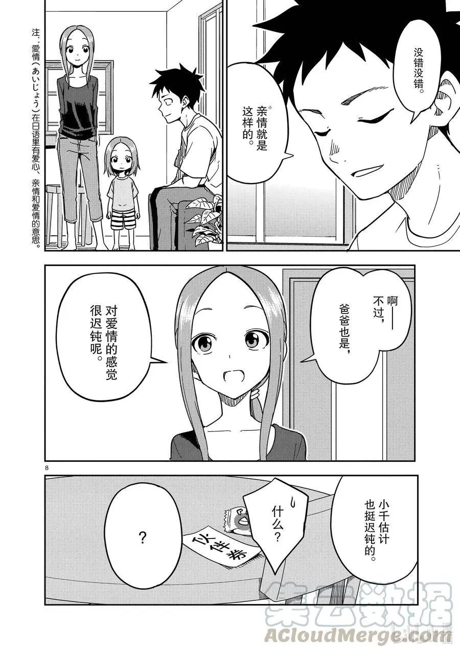 第187话