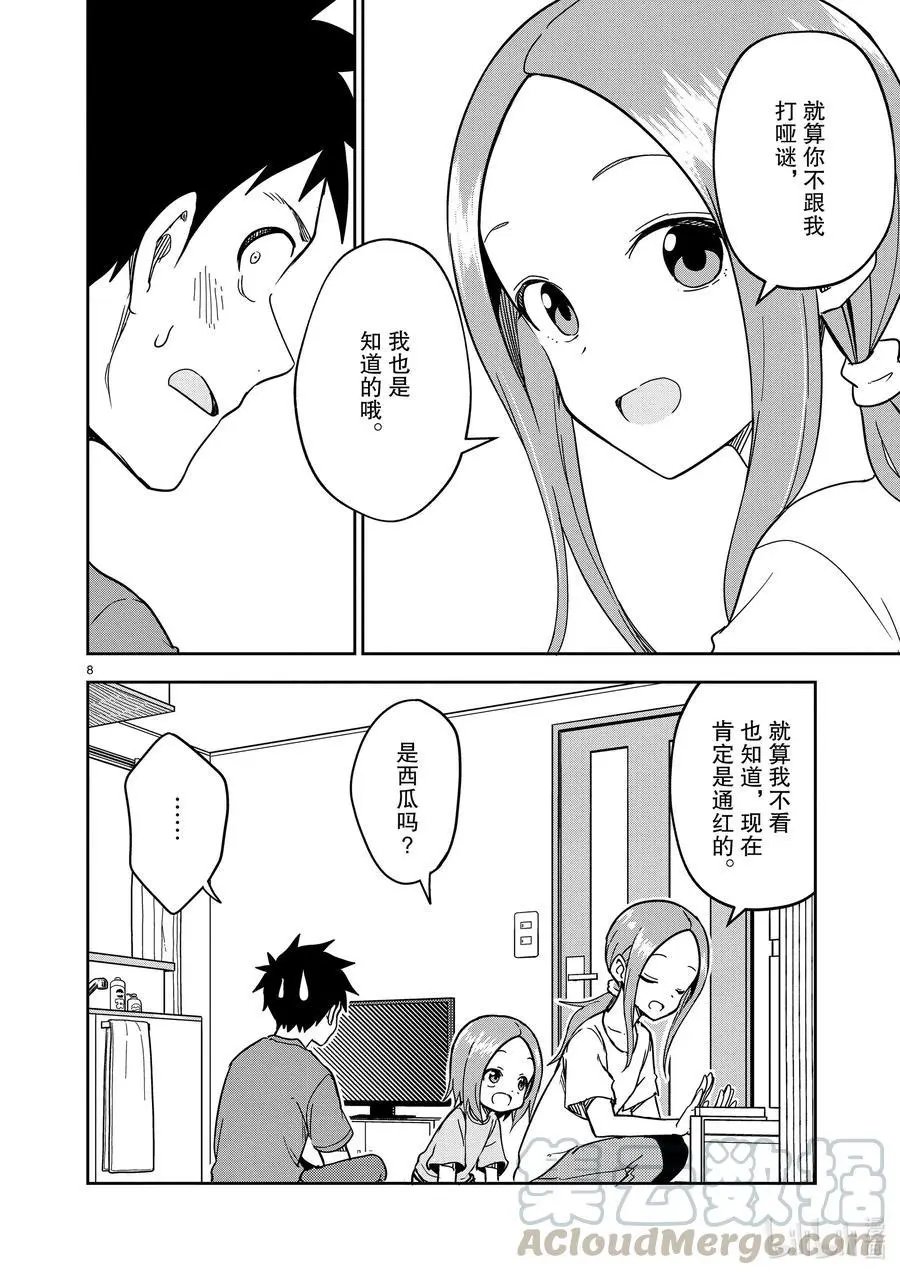 第189话
