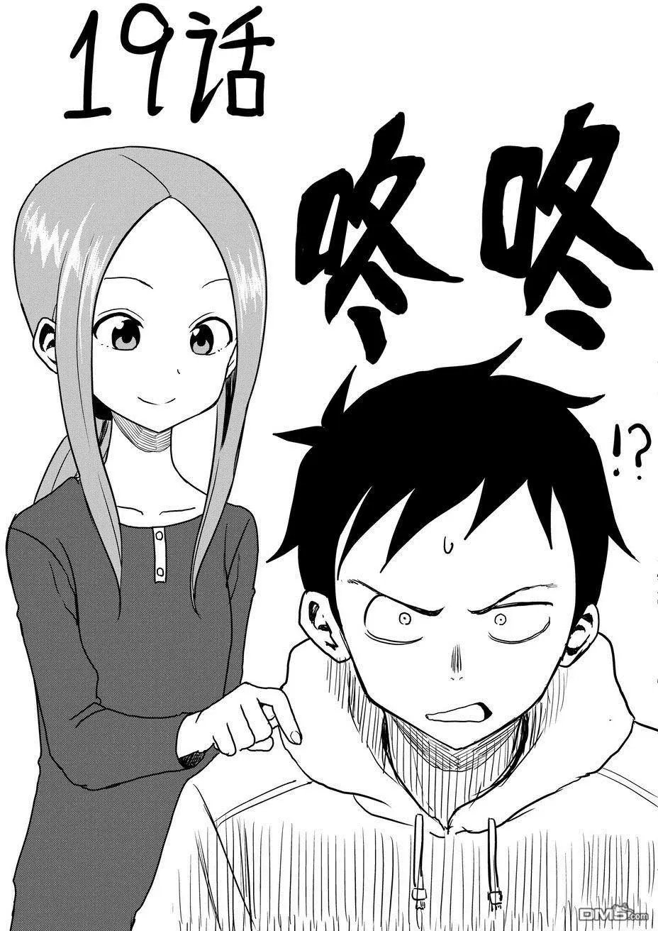 第19话