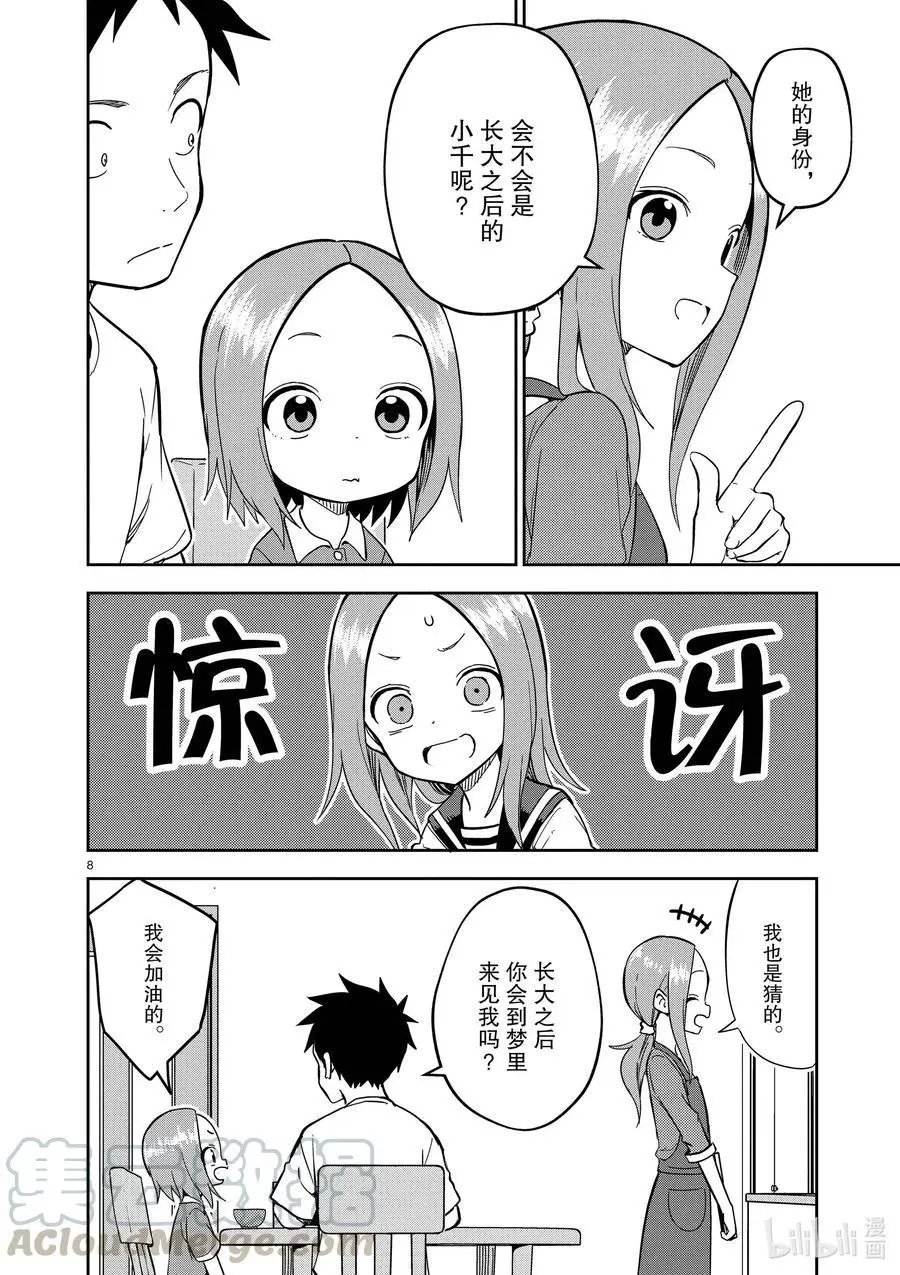 第190话