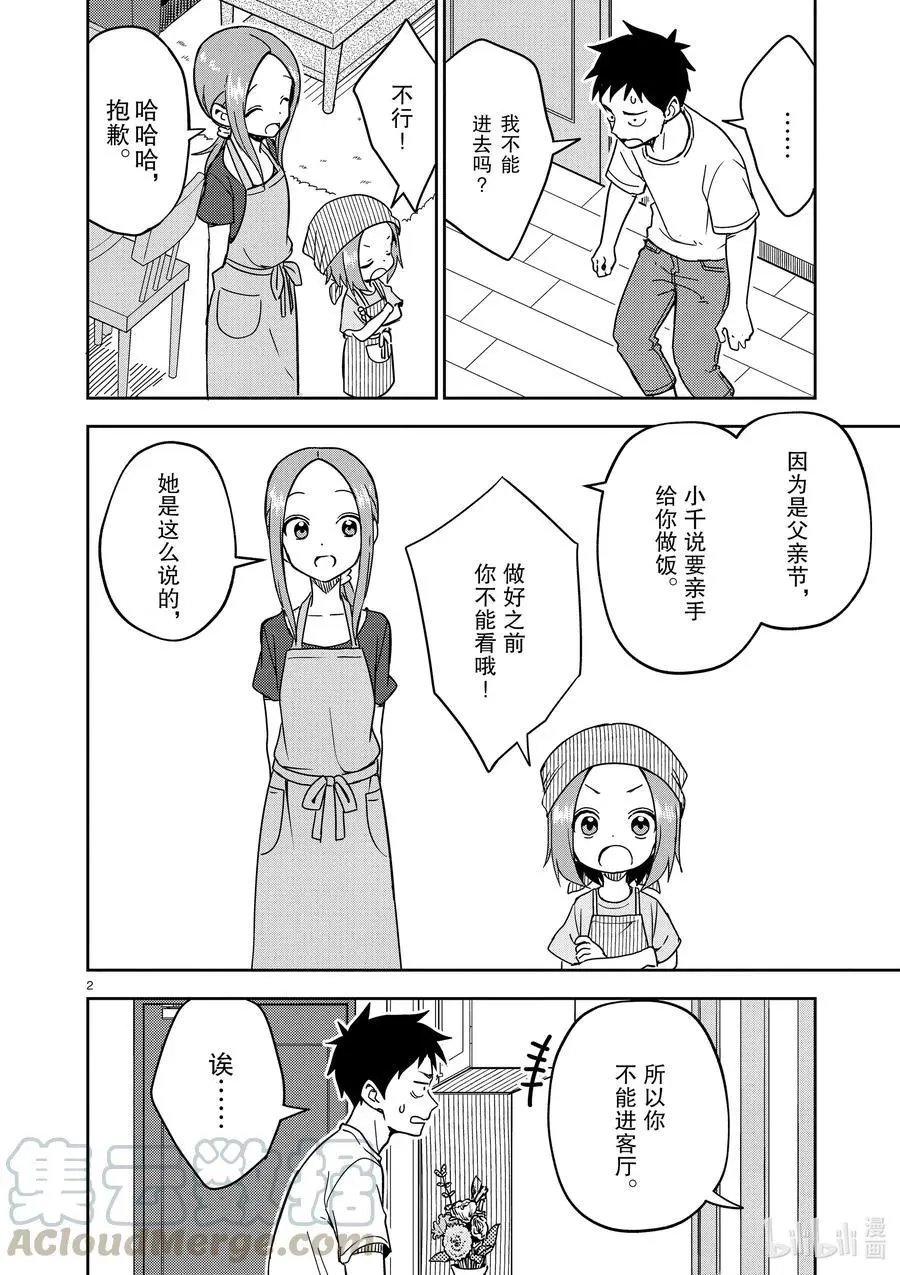 第191话