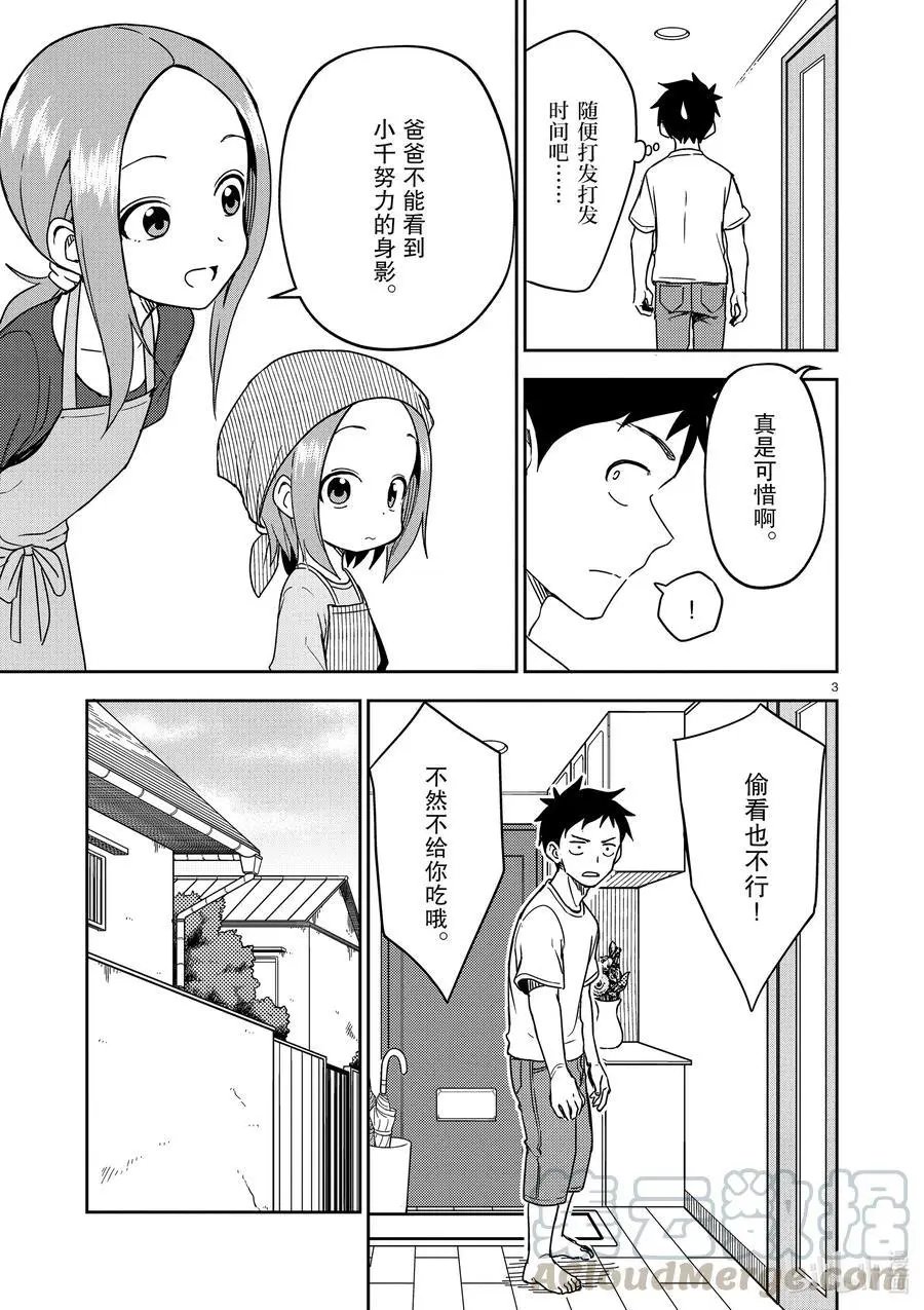 第191话