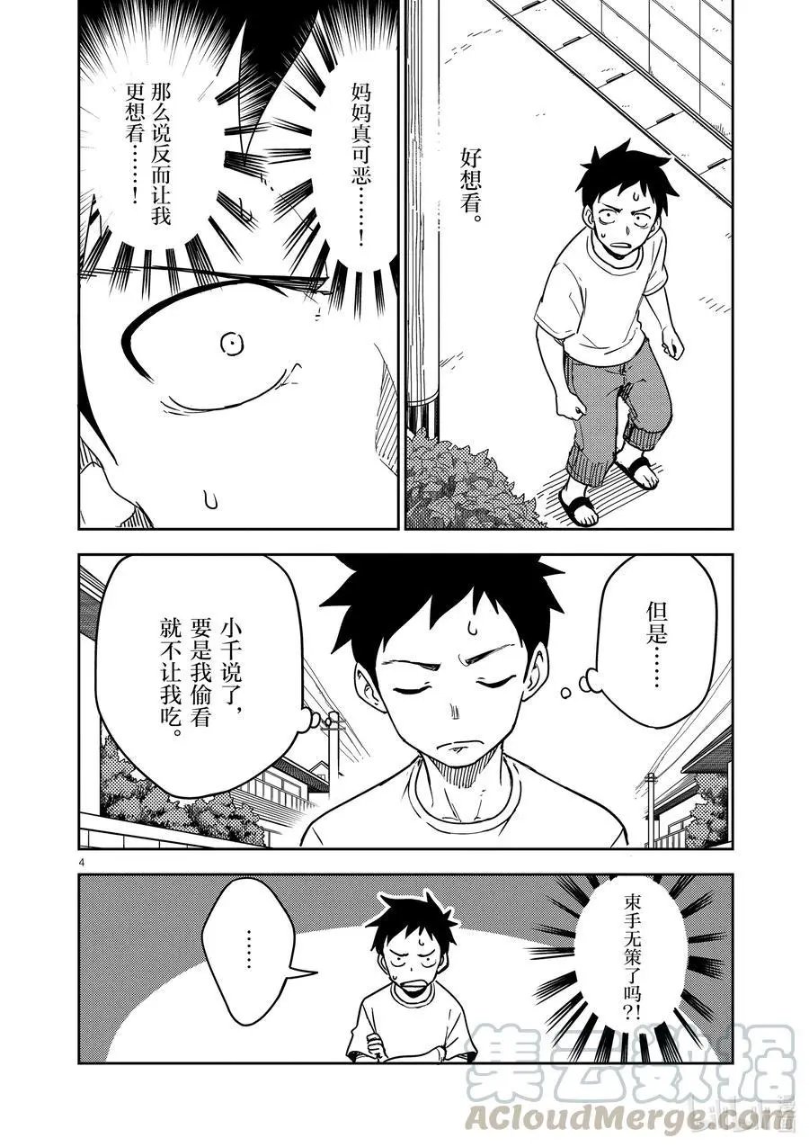 第191话