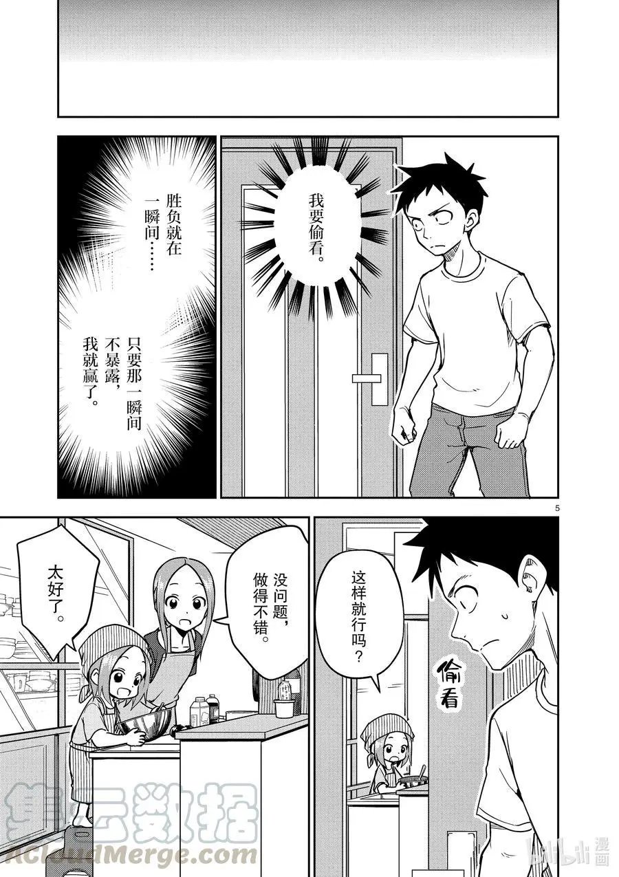 第191话