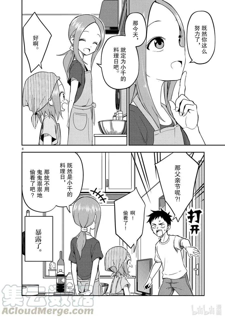 第191话