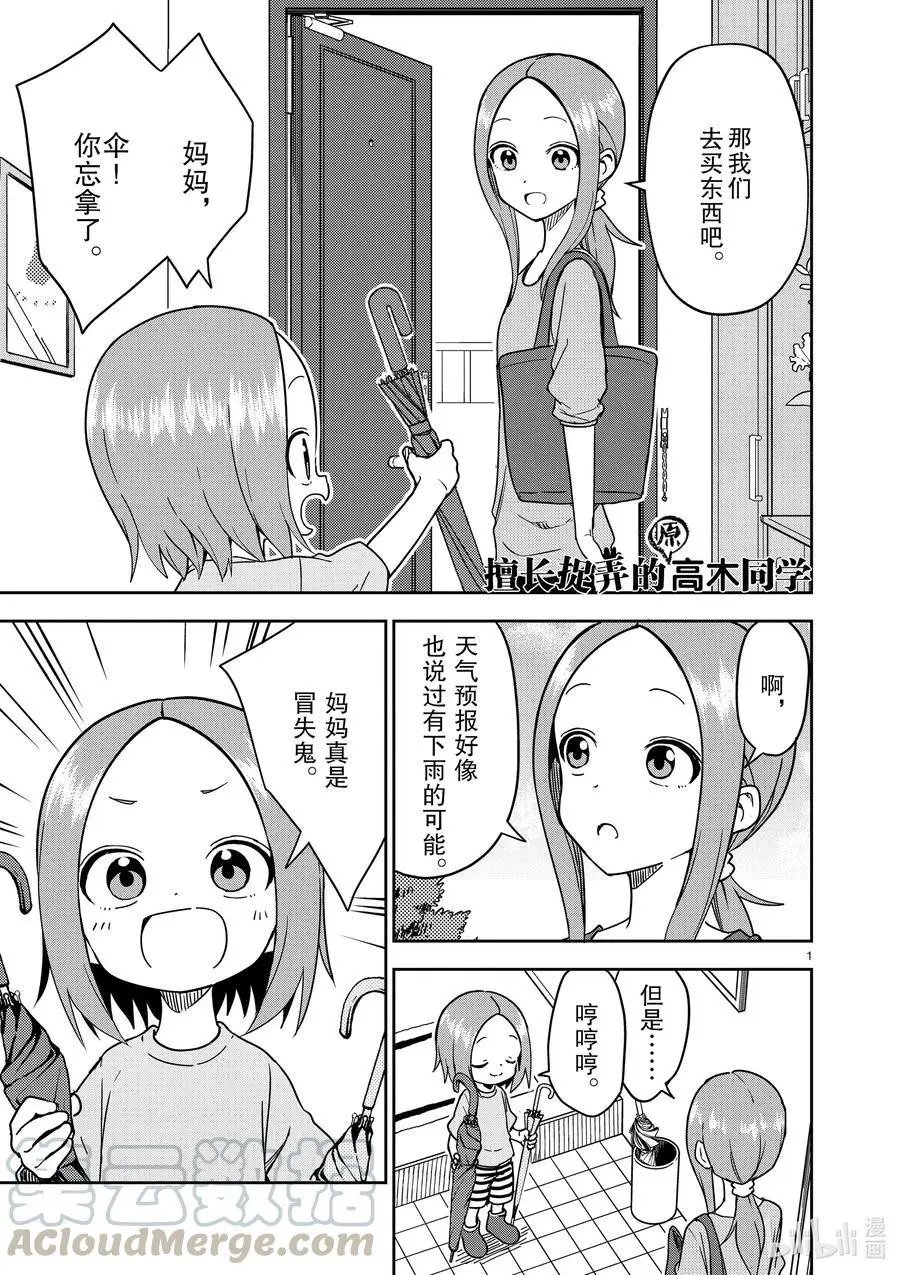 第192话