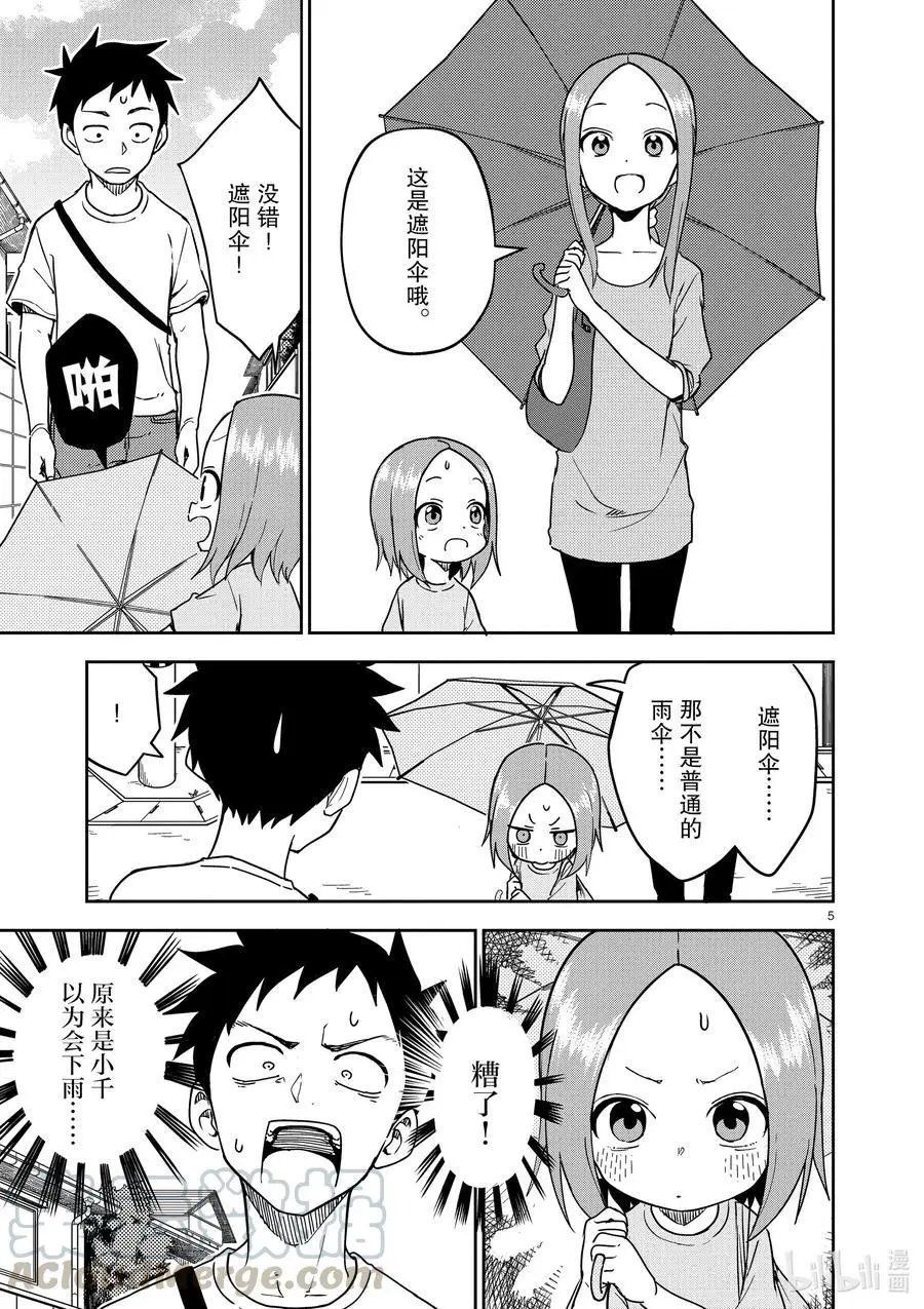 第192话