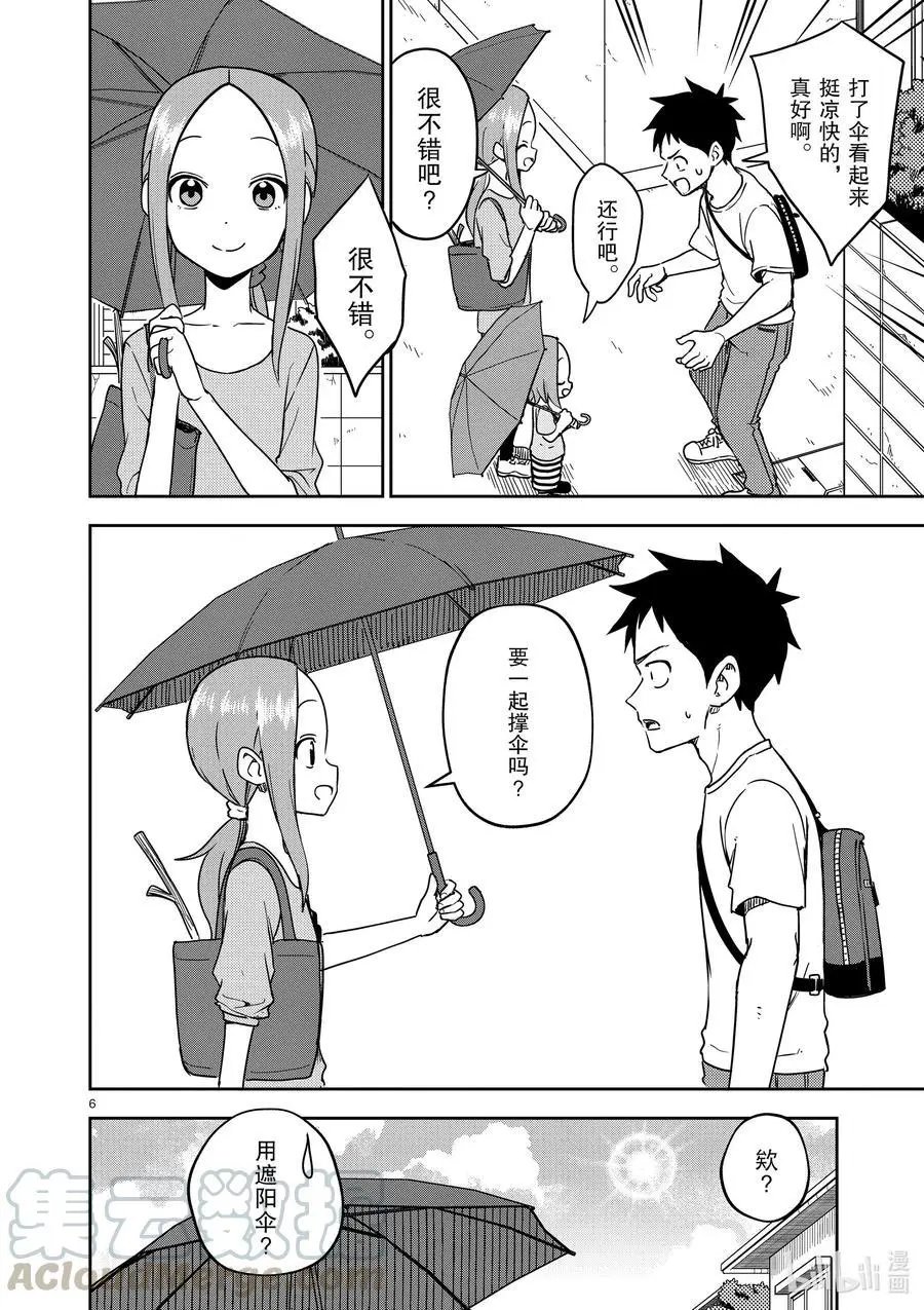 第192话