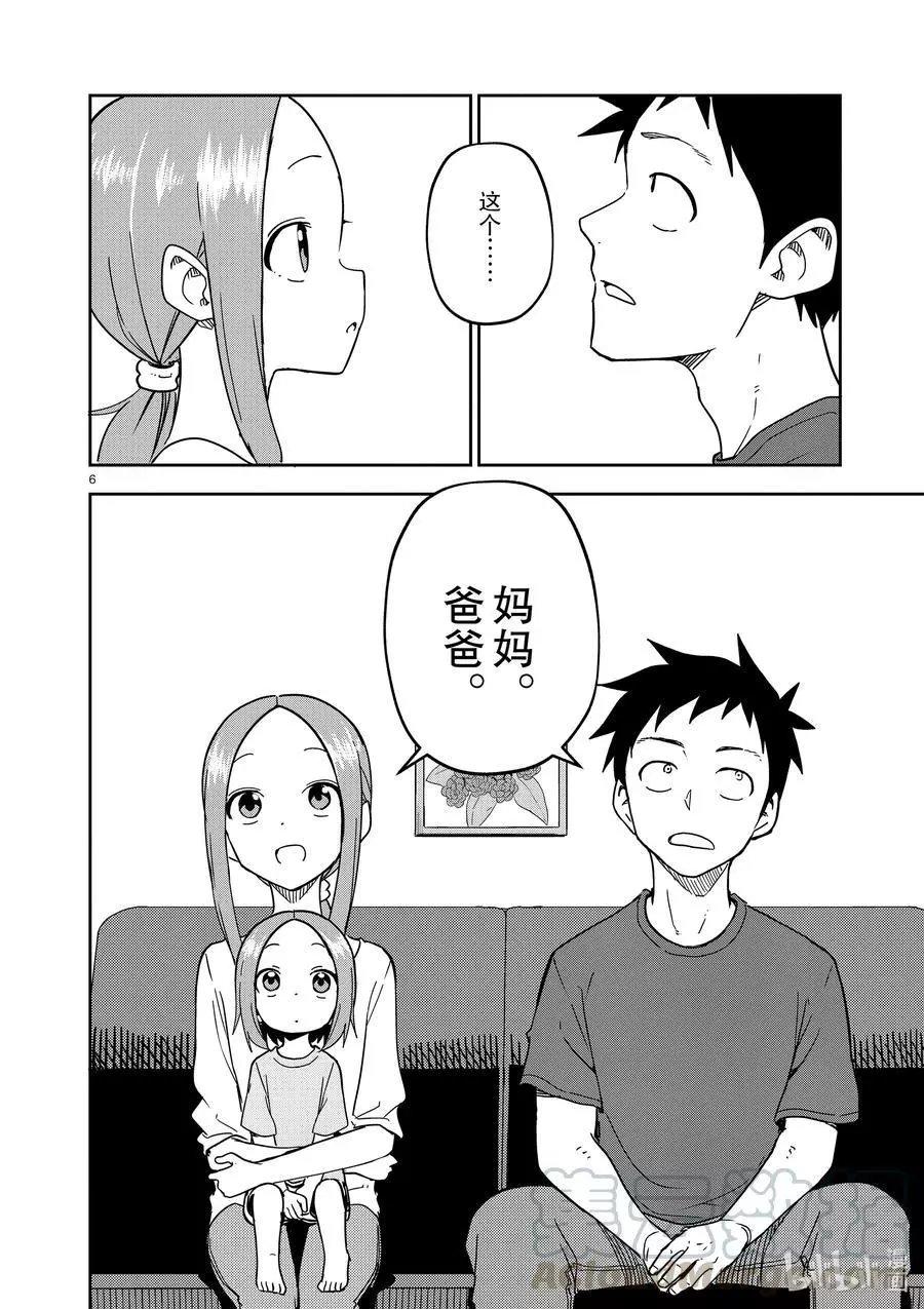 第193话