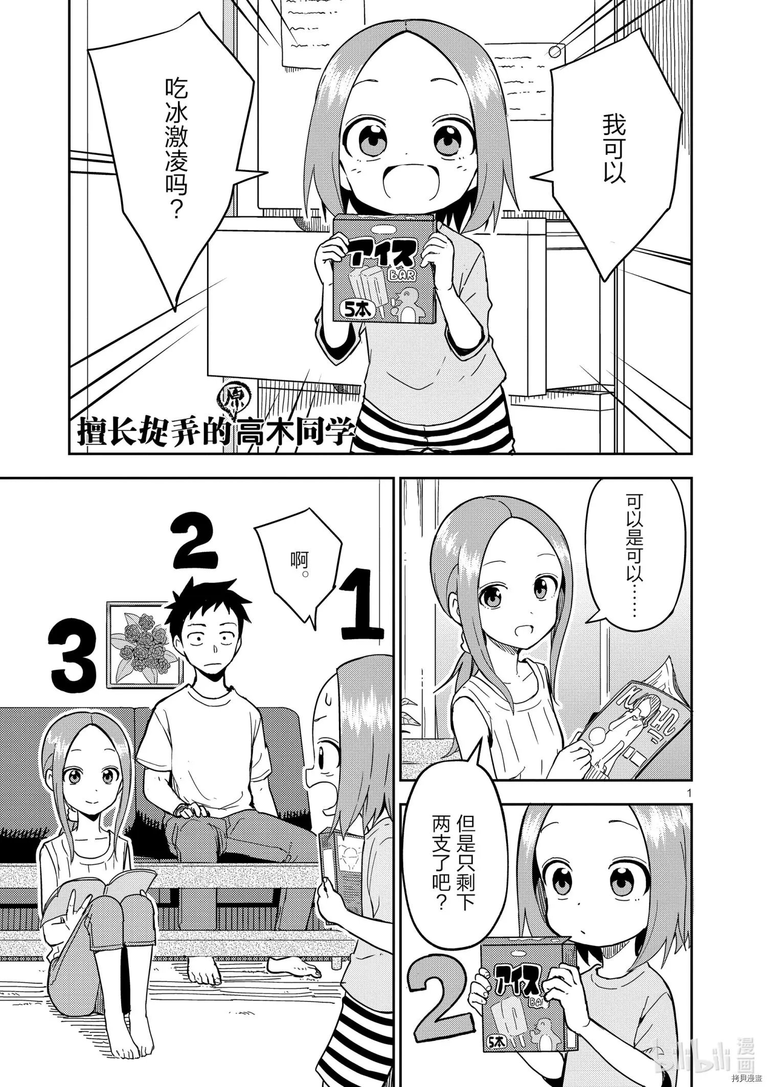 第194话