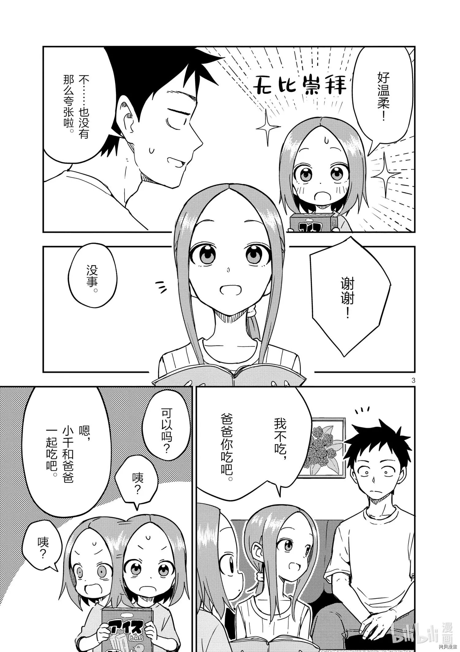 第194话