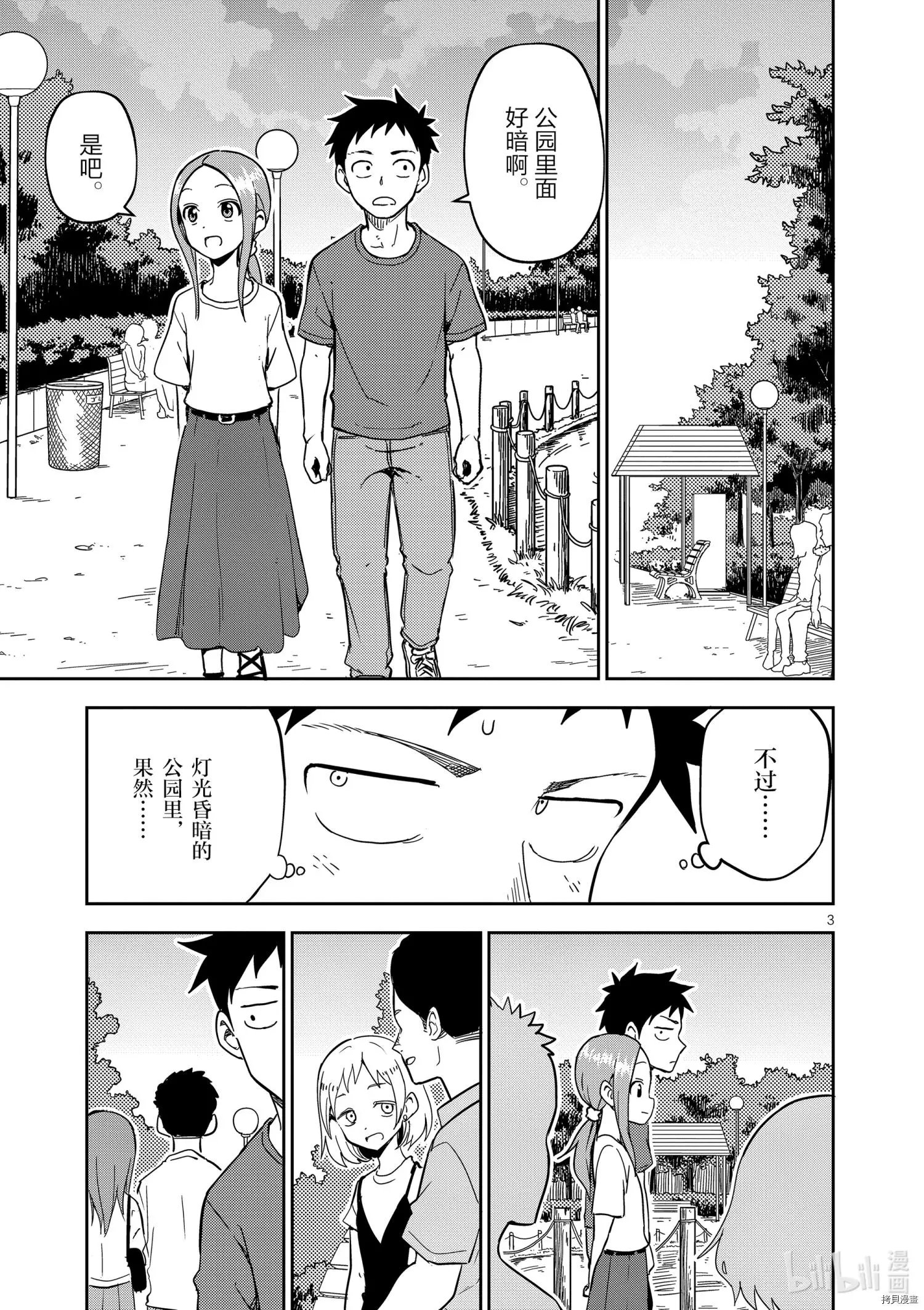 第195话