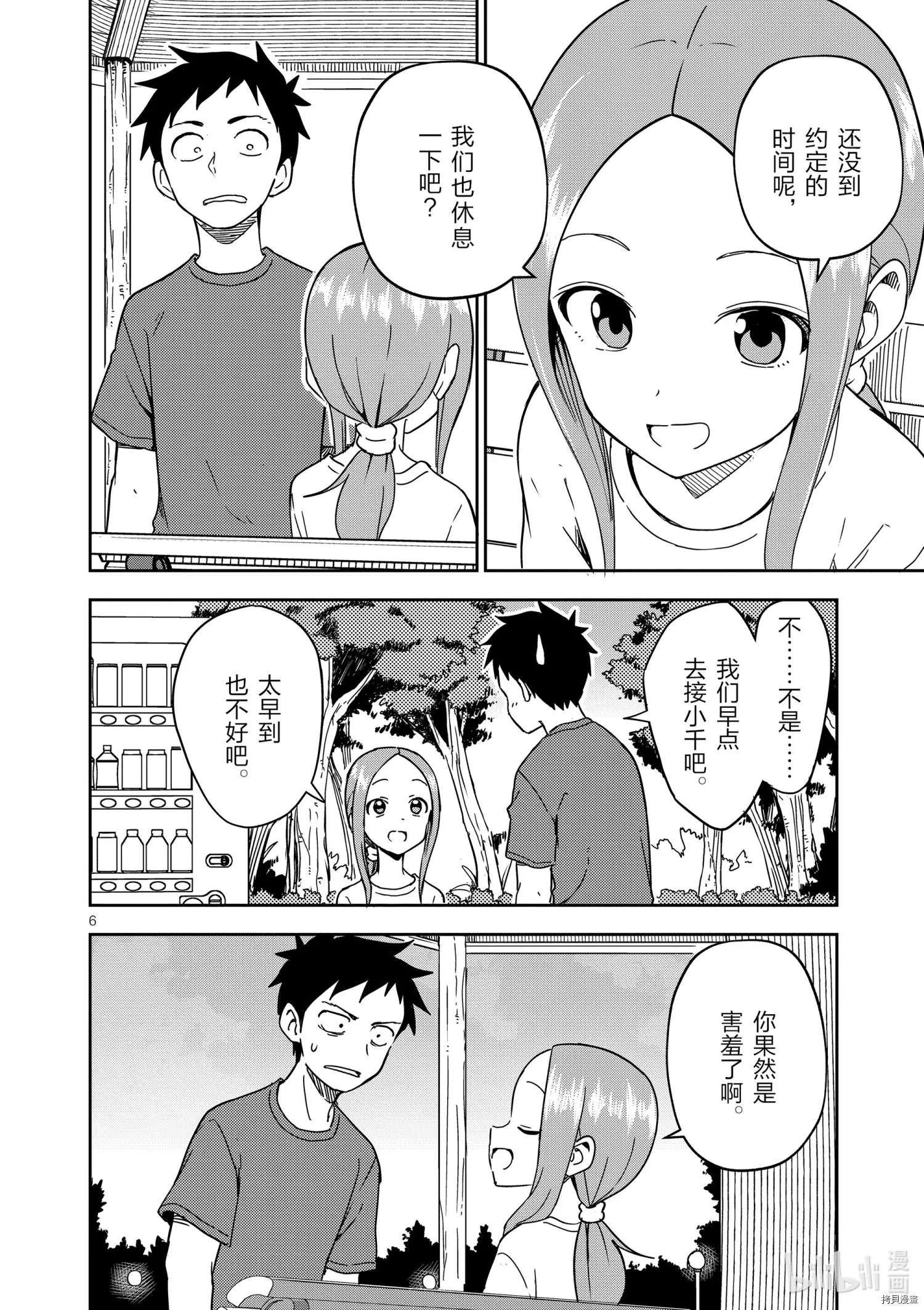 第195话