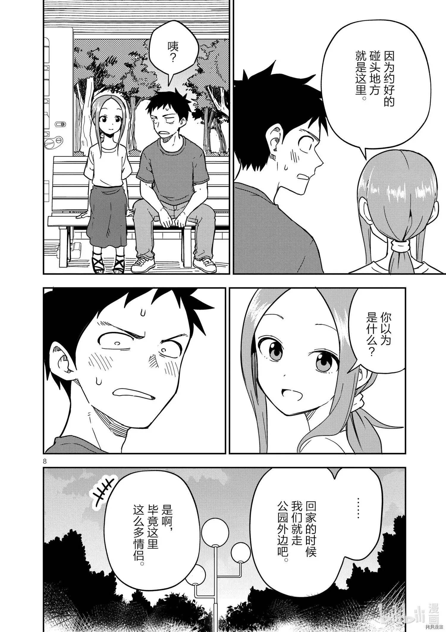 第195话