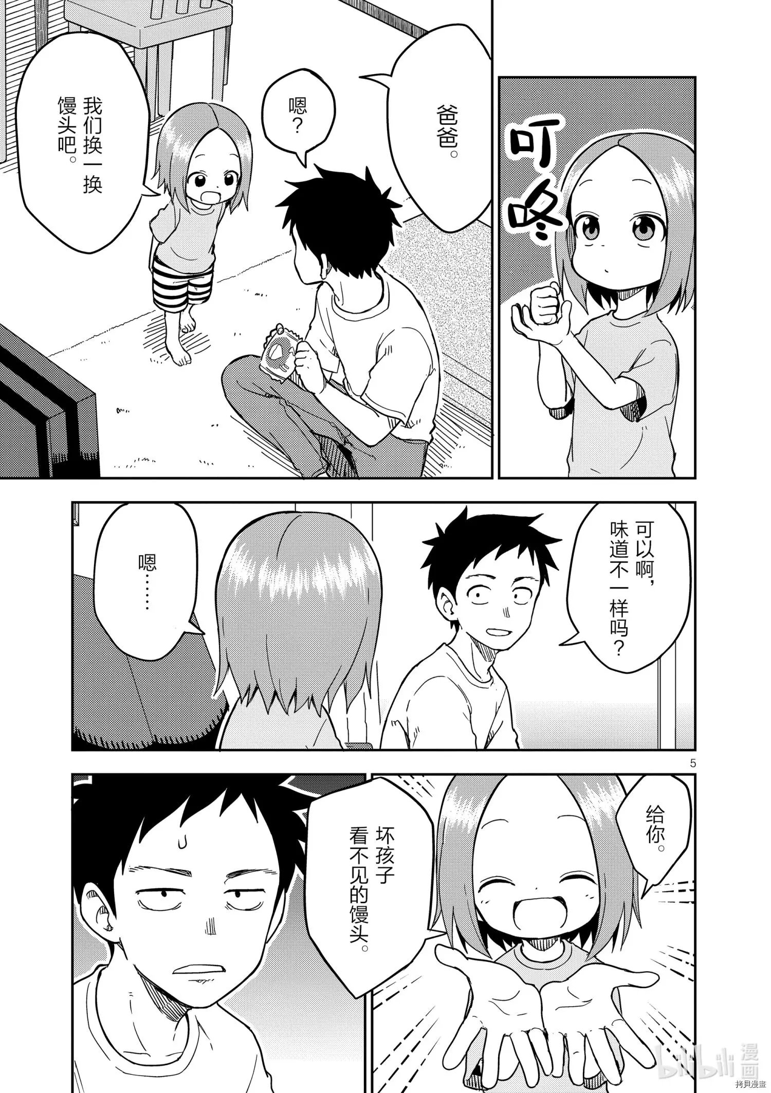 第196话