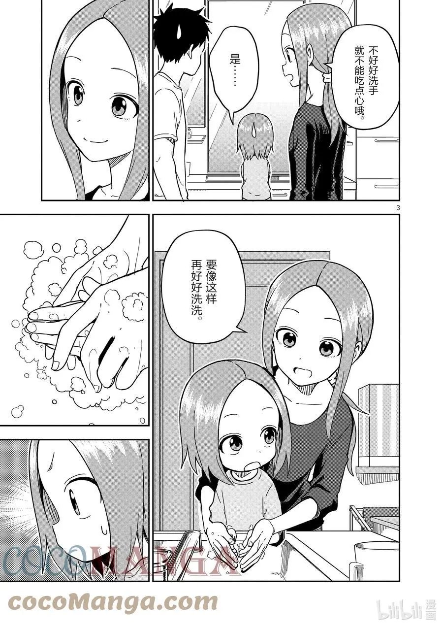 第197话