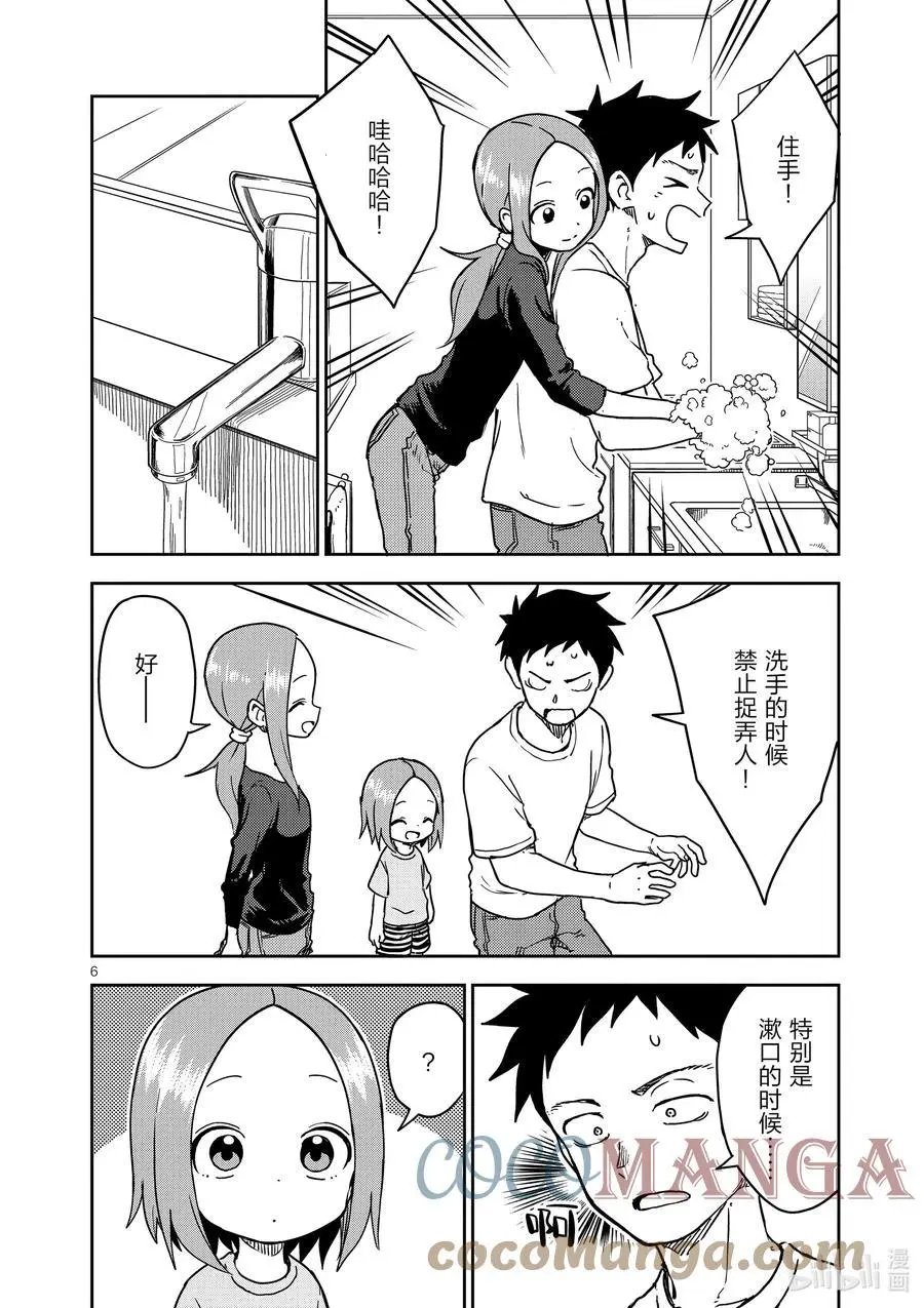 第197话