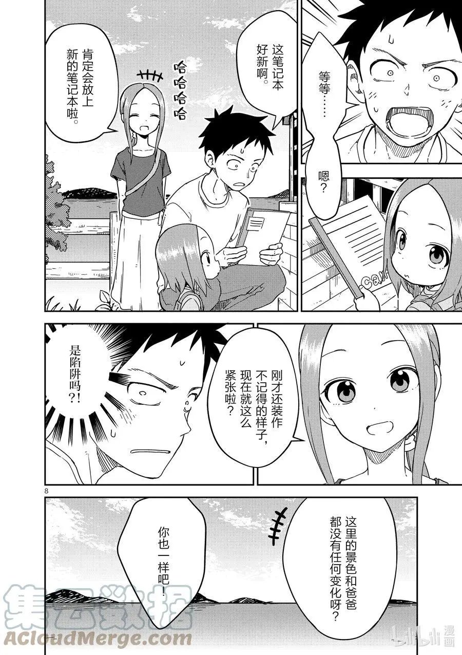 第198话