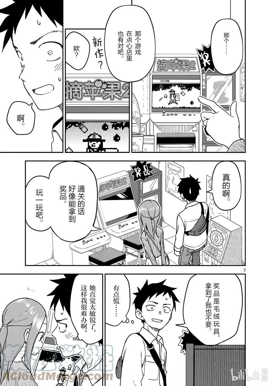 第199话
