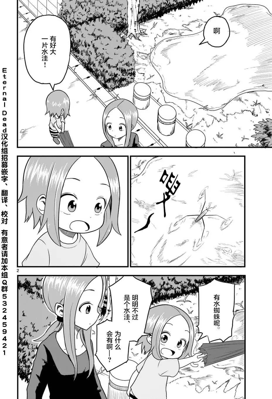 第20回