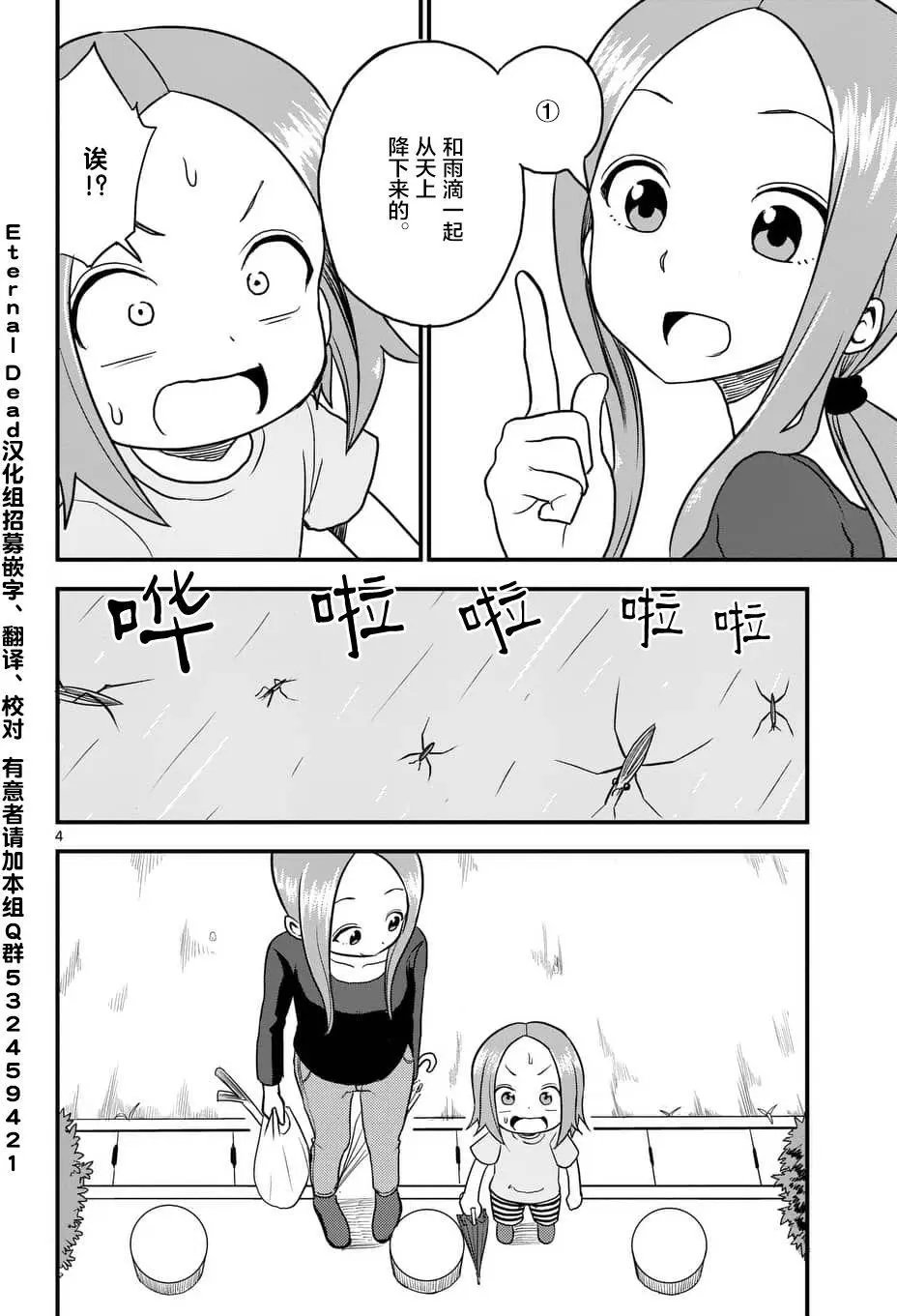 第20回