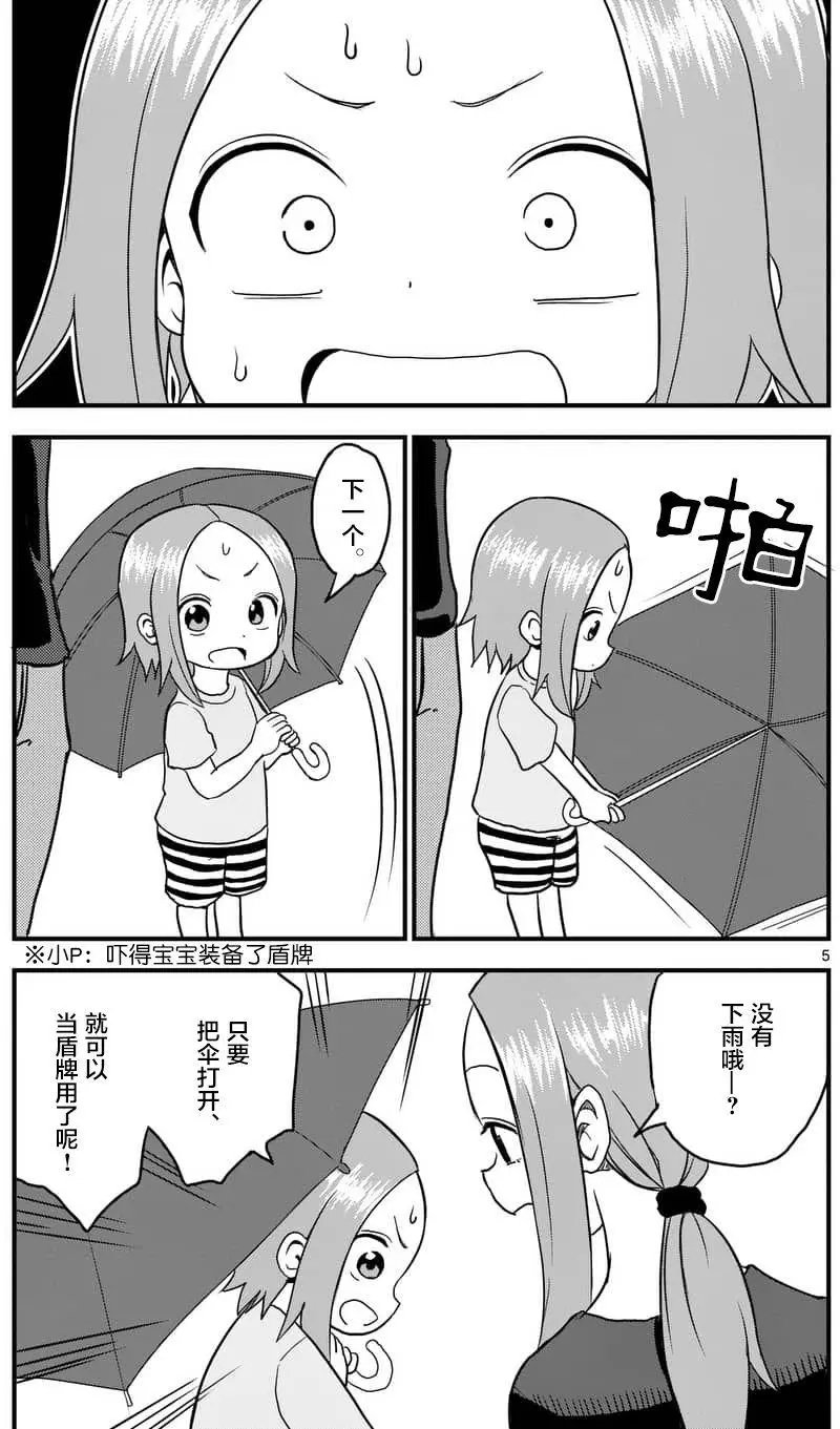 第20回