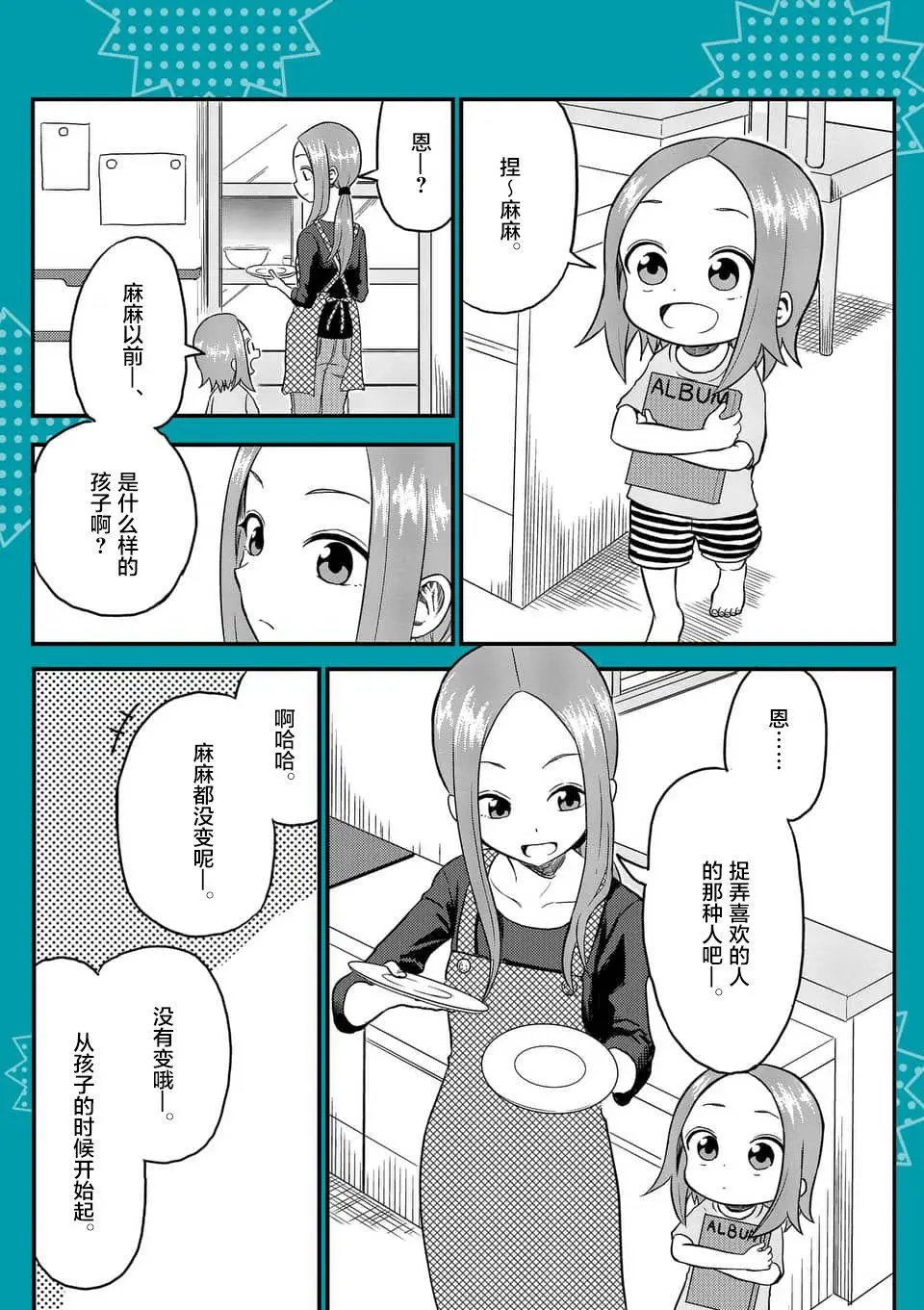 第20回