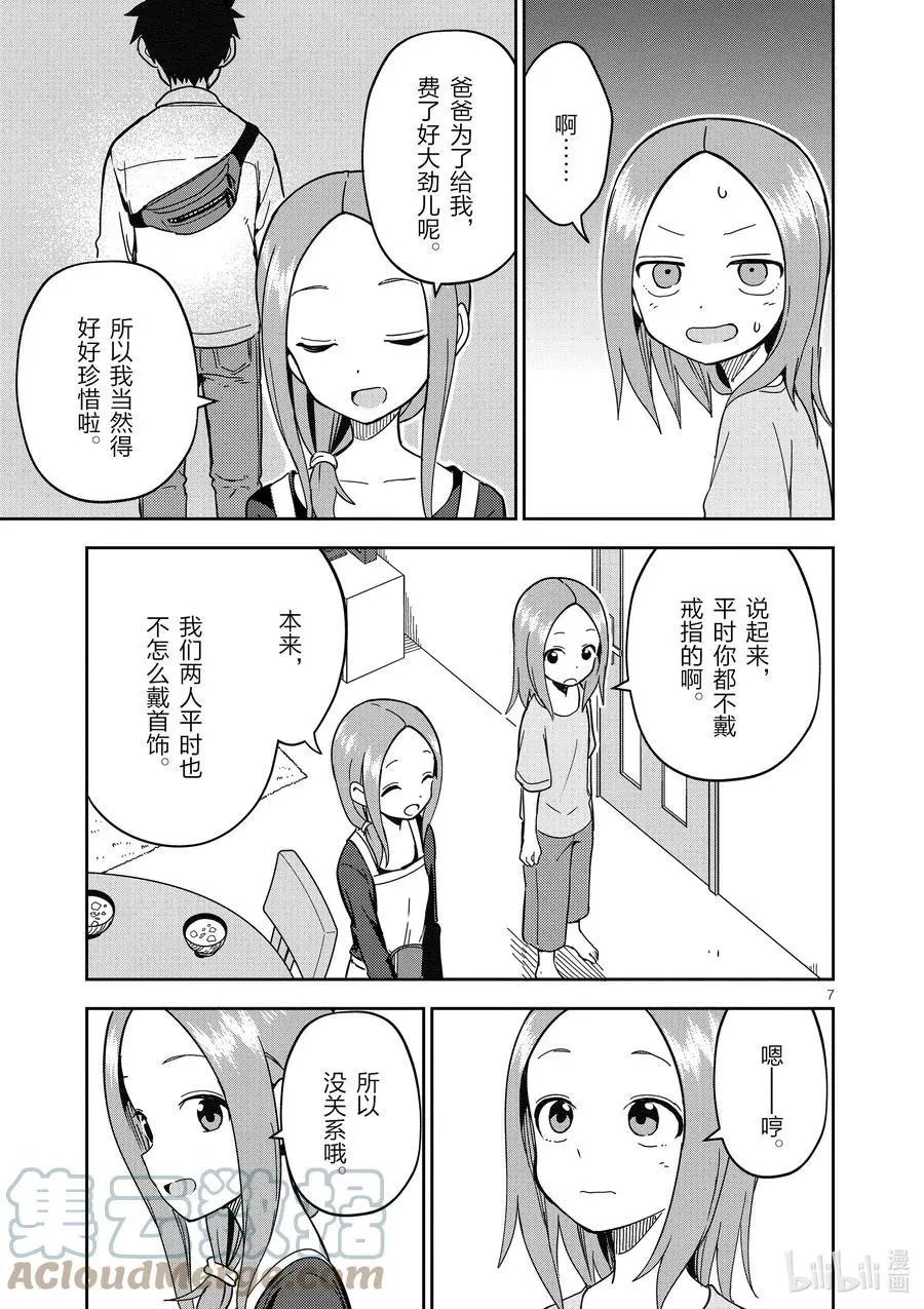 第200话