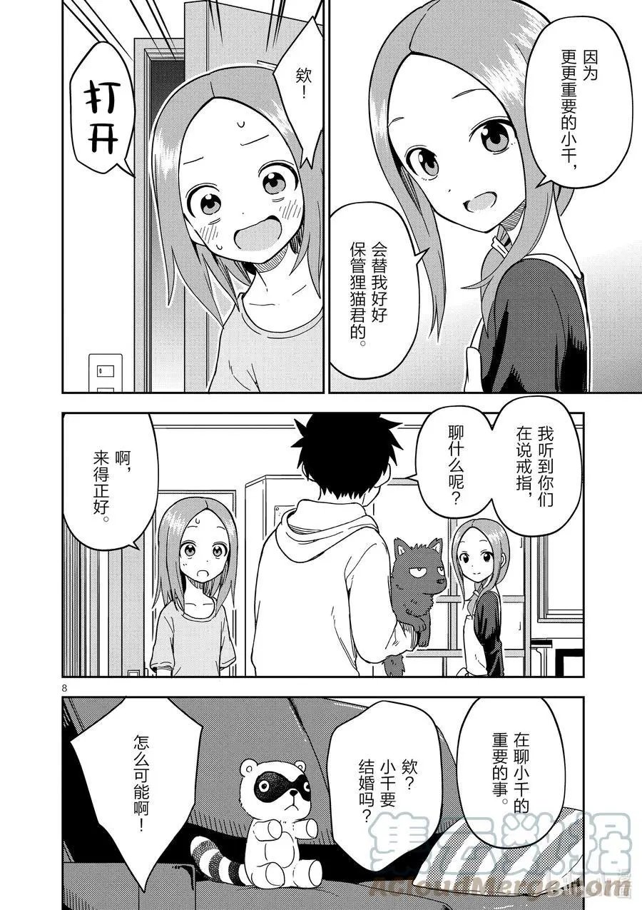 第200话