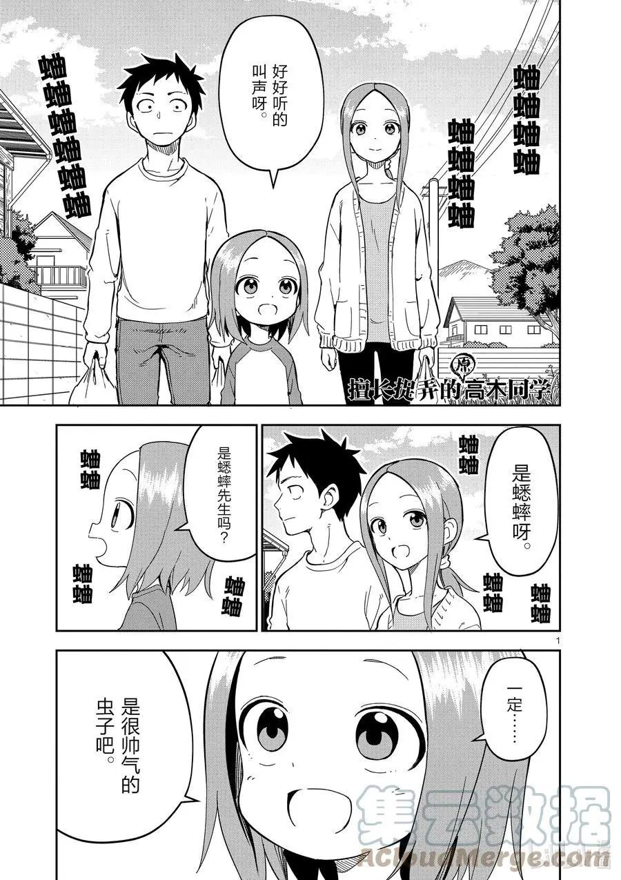 第201话