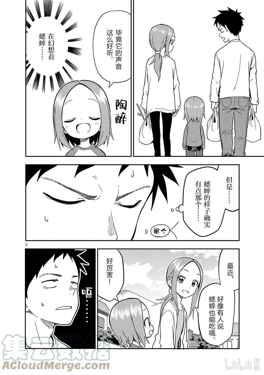 第201话