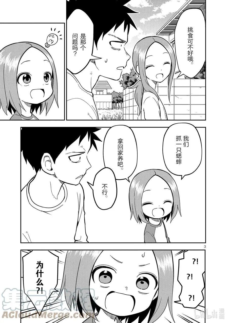 第201话