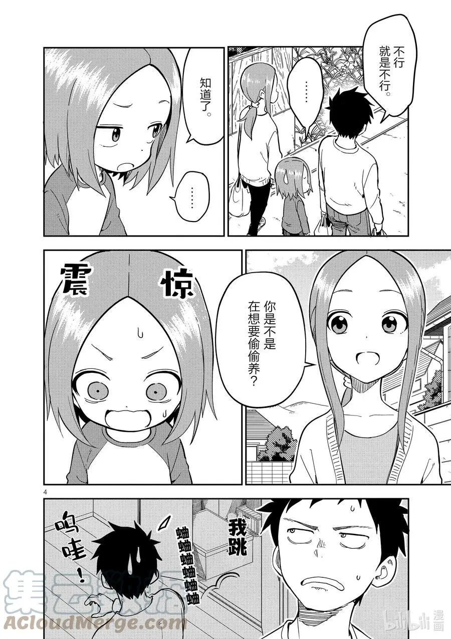 第201话