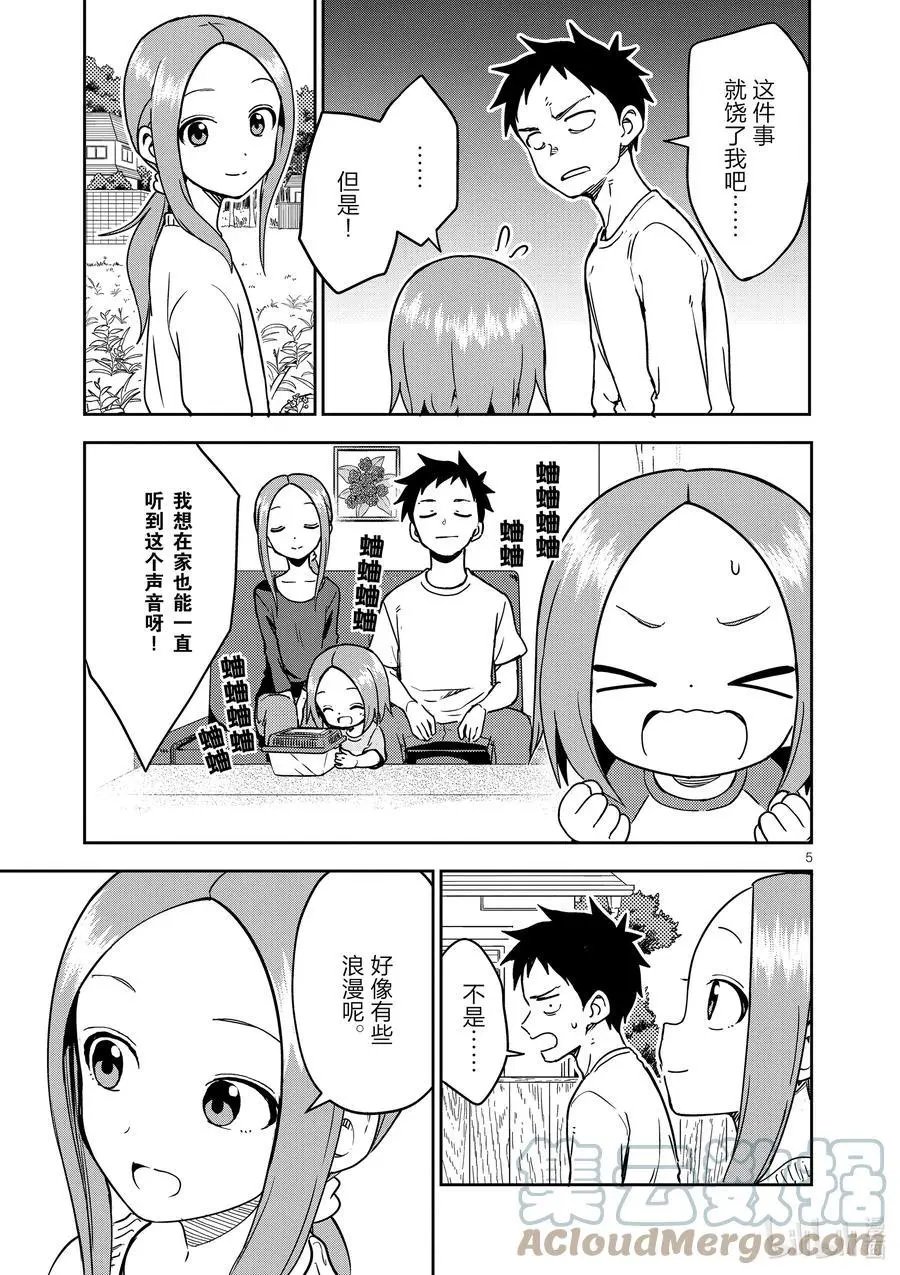 第201话
