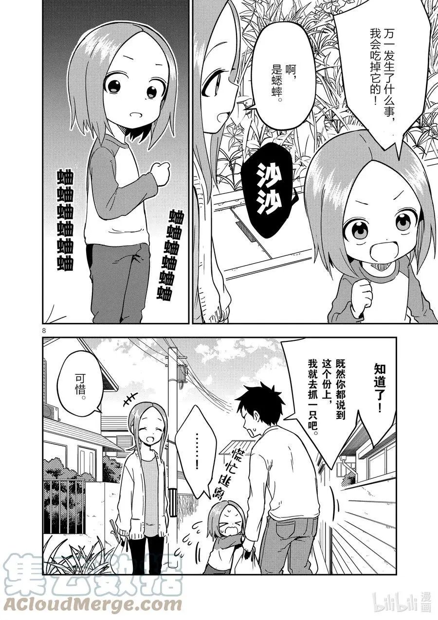第201话