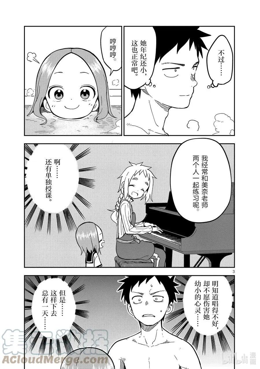 第202话