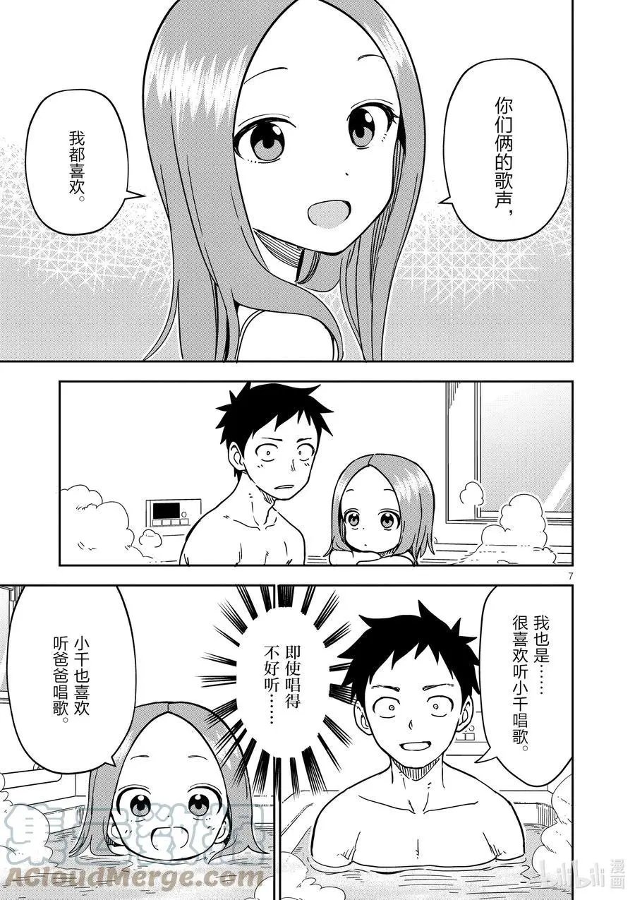 第202话