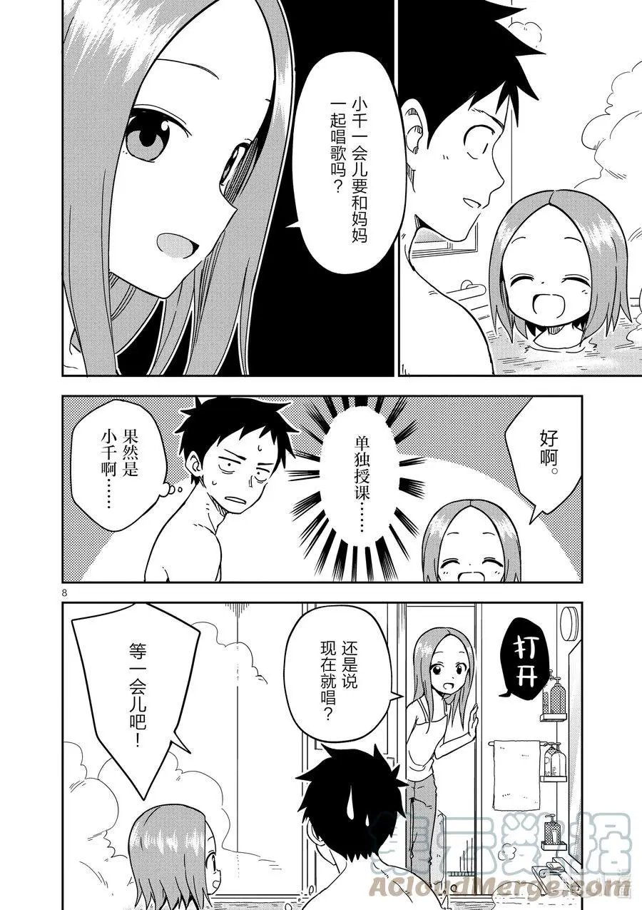 第202话